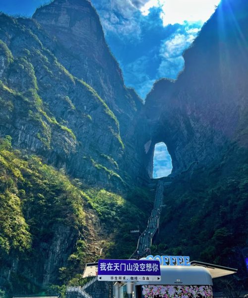 張家界-中国旅行
